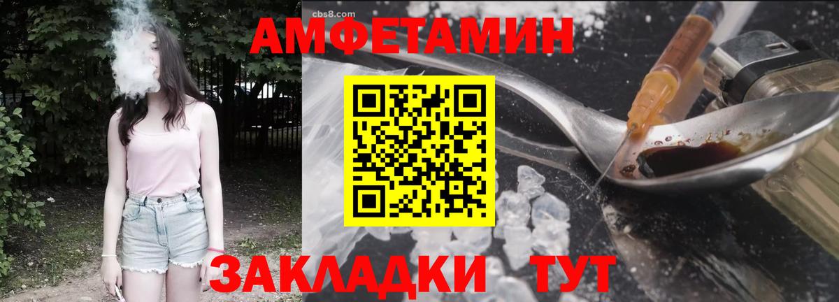   tor  АМФЕТАМИН 97%  площадка как зайти  Вход с VPN  Амфетамин  Фурманов  Амфетамин 