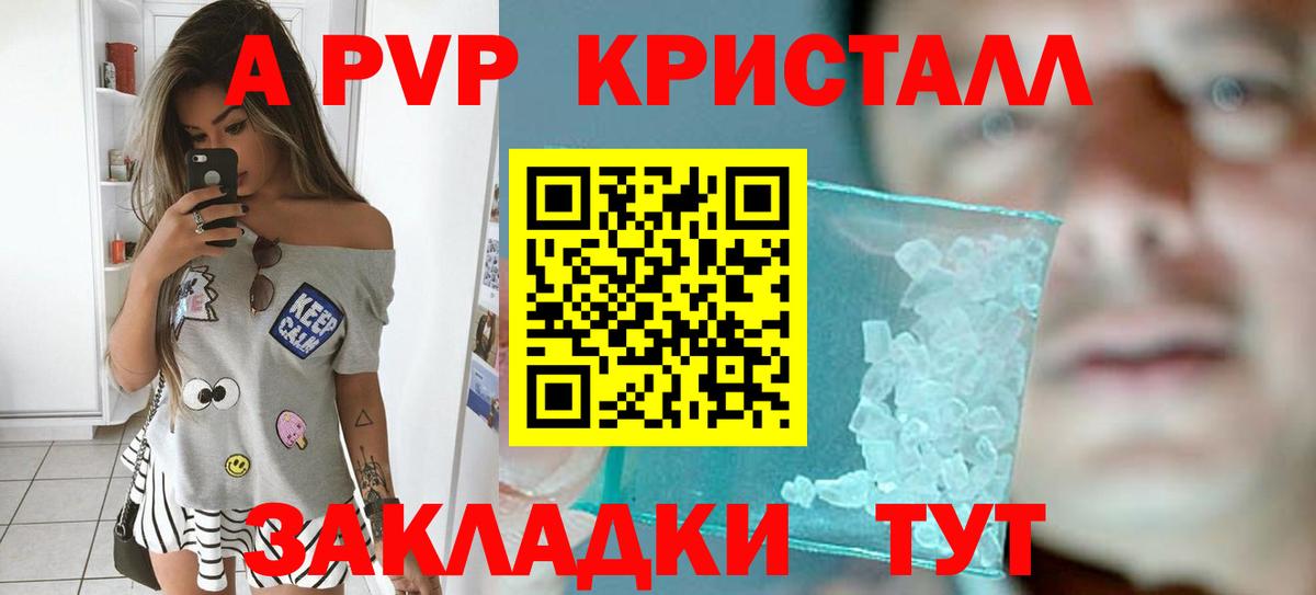 APVP крисы CK Фурманов