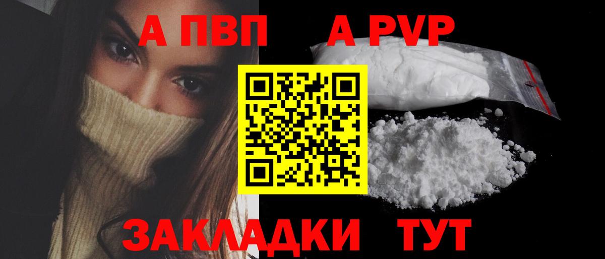 Alpha-PVP  Вход с VPN  Фурманов  Альфа ПВП СК 