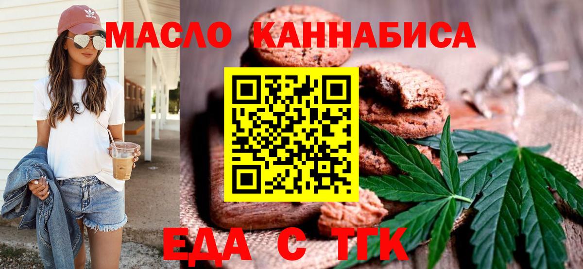 Фурманов  Cannafood марихуана  Вход с VPN 