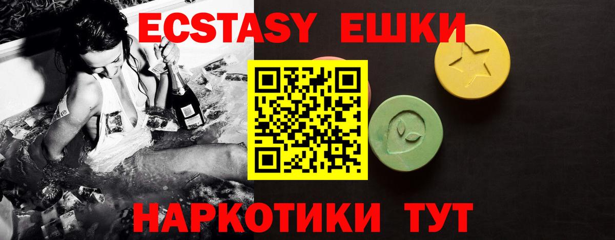 Ecstasy Дубай  Экстази круглые  Ecstasy  Вход с VPN  Фурманов 