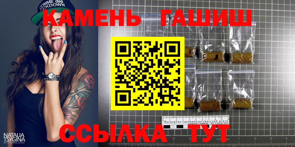 ГАШИШ Изолятор  Вход с VPN  Фурманов  Гашиш 40% ТГК 