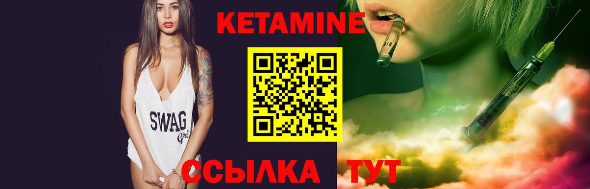 КЕТАМИН VHQ  Вход с VPN  Фурманов  Кетамин ketamine 