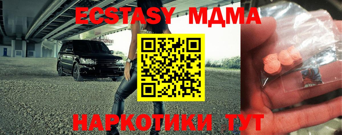MDMA  MDMA кристаллы  МДМА VHQ  Вход с VPN  Фурманов 
