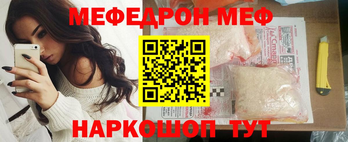 Мефедрон мука Фурманов