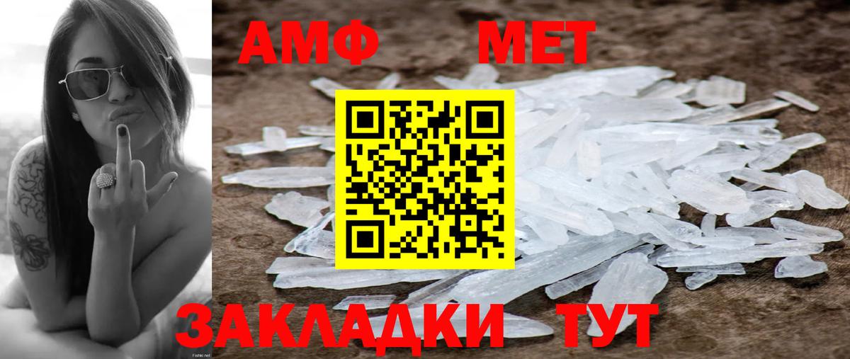 Первитин  Метамфетамин Декстрометамфетамин 99.9%  Вход с VPN  Фурманов 