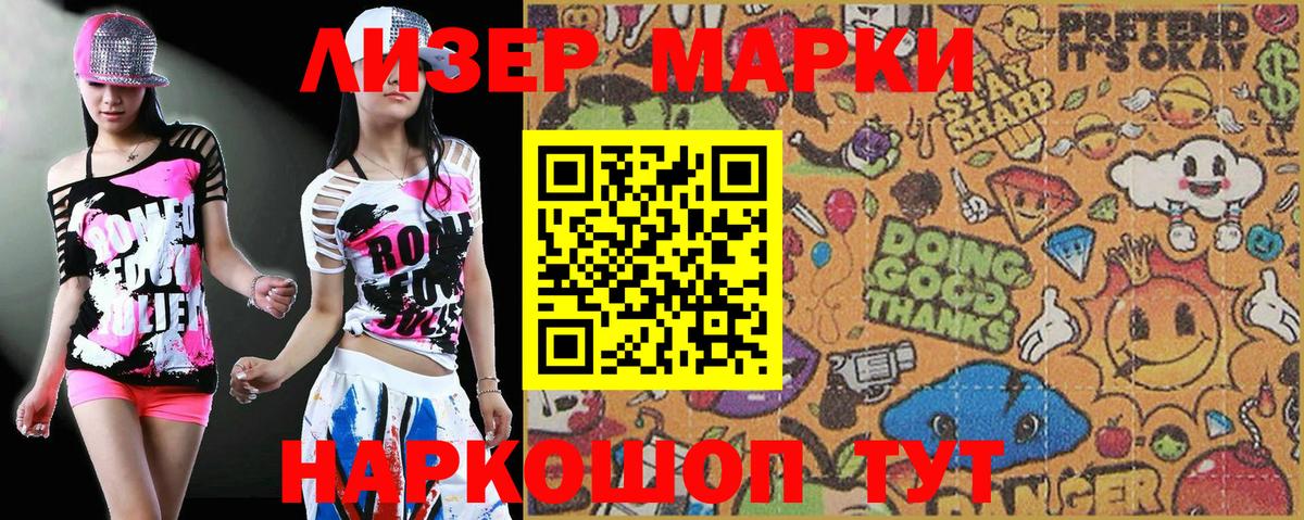 купить   Марки 25I-NBOMe 1,8мг  Марки 25I-NBOMe 1,8мг  Вход с VPN  Фурманов 