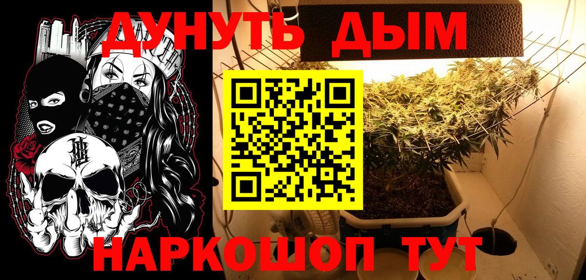 МАРИХУАНА THC 21% Фурманов